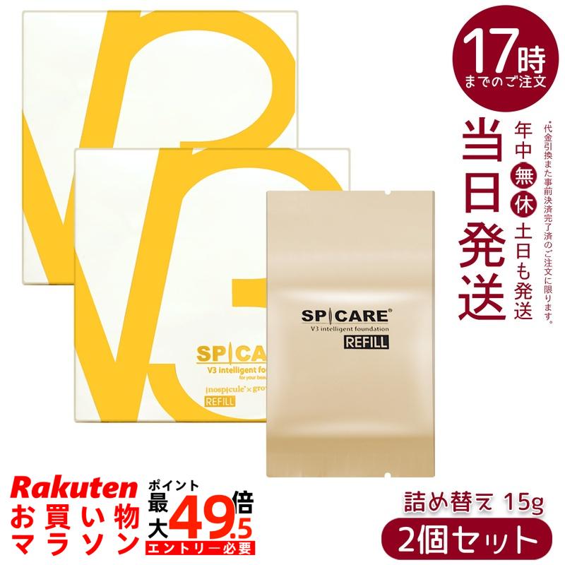 【LOT番号あり正規品 2個セット】SPICARE スピケア V3 インテリジェント ファンデーション レフィル 15g SPF50+ PA+++ セミマット クッションファンデーション リフトアップ ツヤ 下地不要 韓国コスメ 正規品 シリアルナンバー付き 送料無料