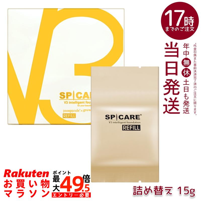 【LOT番号あり正規品】SPICARE スピケア V3 インテリジェント ファンデーション レフィル 15g SPF50+ PA+++ セミマット クッションファンデーション リフトアップ ツヤ 下地不要 韓国コスメ 正規品 シリアルナンバー付き 送料無料