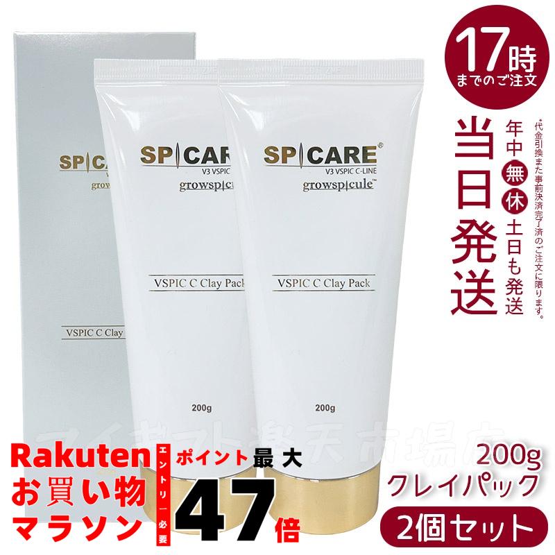 楽天市場】スピケア V3 VSPIC C クレイパック 200g〈パック