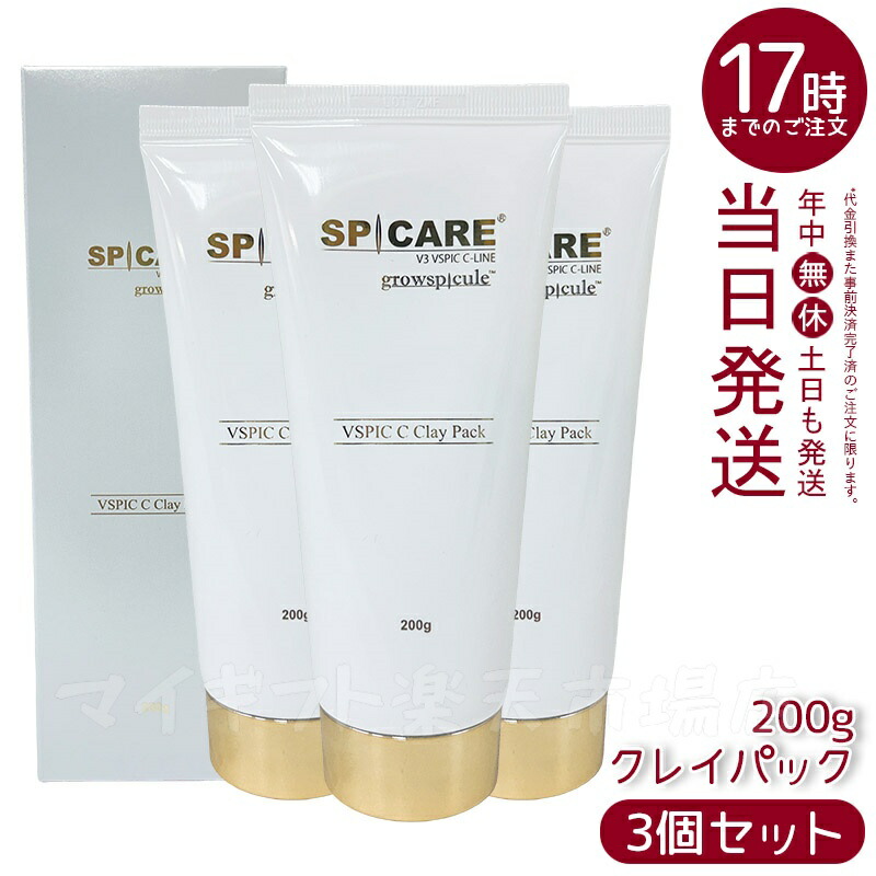 楽天市場】スピケア V3 VSPIC C クレイパック 200g〈パック