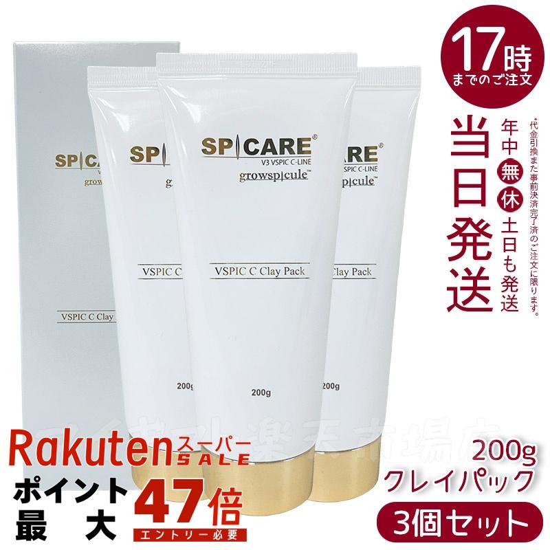 楽天市場】スピケア V3 VSPIC C クレイパック 200g〈パック