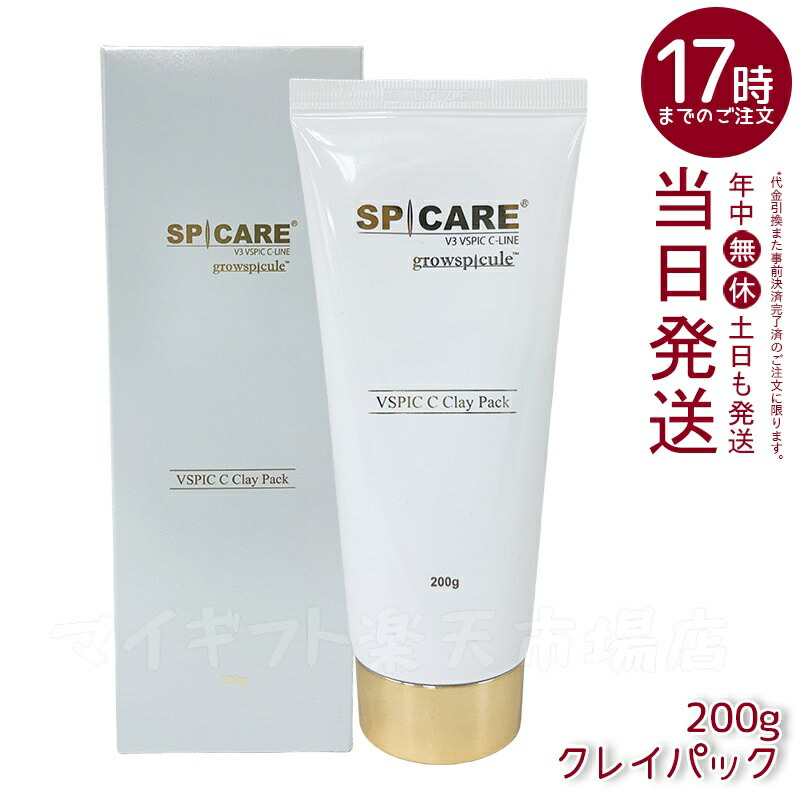 SPICARE VSPIC C Clay Packハンドアンドアーム クーポン配布中・正規販売店・即日発送】V3 VSPIC C クレイ