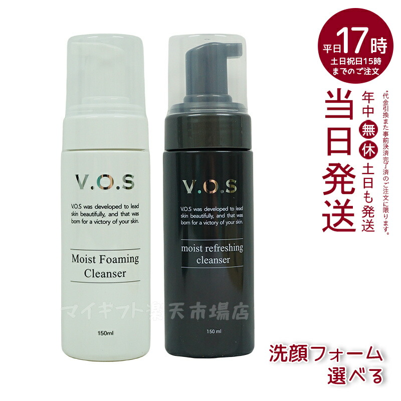 楽天市場】スピケア VOS モイストフォーミング クレンザー 500ml