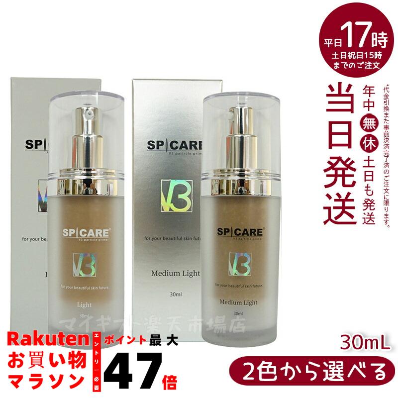 楽天市場】【LOT番号あり正規品】スピケア V3 ピンジェクトセラム10ml