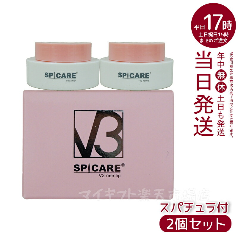 楽天市場】【種類選べる】スピケア V3ファンデーション 本体