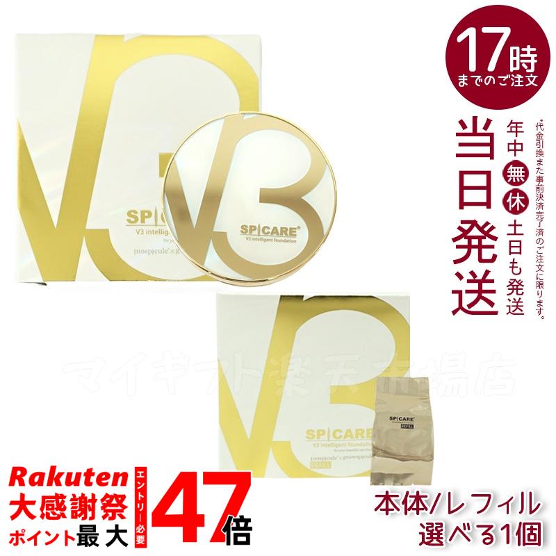 楽天市場】【種類選べる LOT番号あり正規品】スピケア V3