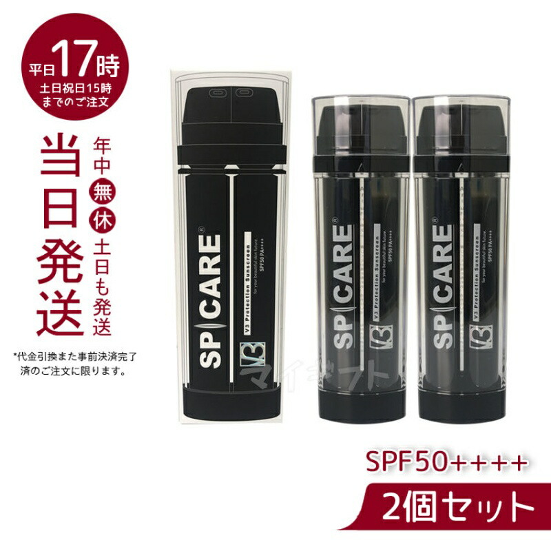 spicare v3 protection sunscree 4本サンスクリーン V3 Body Protection Sunscreen - 【公式】SPICARE（スピケア）
