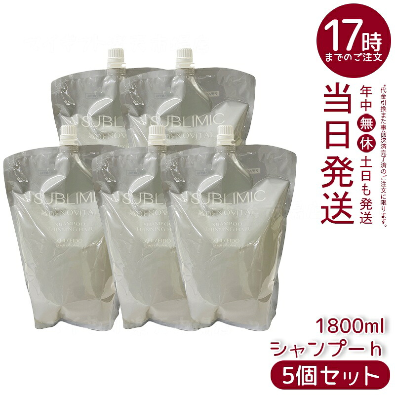 【5個仕掛ける】資生堂労働者階級 サブリミック アデノバイタル シャンプー リフィル 1800mL 頭皮洗い濯ぎ ハリコシ 音の大きさ感 薄毛止めること 抜け毛世話をする 治療薬部外品 低揺りうごかす 感じやすい頭皮 詰め替えエコ 木ノ実ハーバル香 ふんわり口さかしい 赤ちょうちん一人占め 日本製 髪の毛世話をする 資生堂