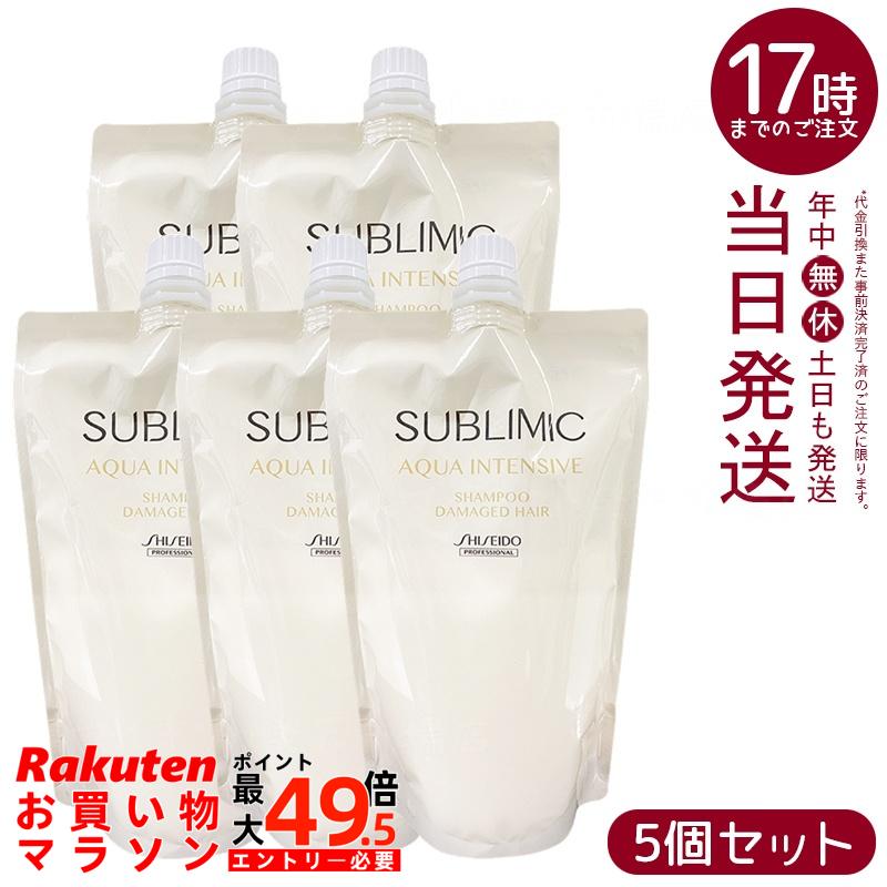 【5個セット】資生堂 サブリミック アクアインテンシブ シャンプー h 450ml リフィル 乾燥髪 うるおい補給 ダメージケア 花ハーブ香り 国内正規品 送料無料|マイギフト 店