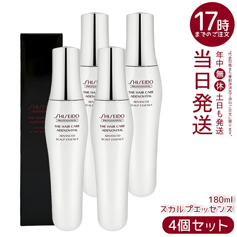 【4個仕掛ける】資生堂 アデノバイタル 現金前貸し GPスカルプエッセンス 180ml 治療薬部外品 育毛剤 スカルプケア 頭皮世話をする 発毛推しすすめる 薄毛 抜け毛止めること 養毛剤