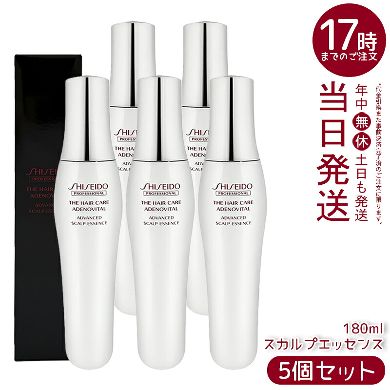 【5個仕掛ける】資生堂 アデノバイタル 現金前貸し GPスカルプエッセンス 180ml 治療薬部外品 育毛剤 スカルプケア 頭皮世話をする 発毛推しすすめる 薄毛 抜け毛止めること 養毛剤