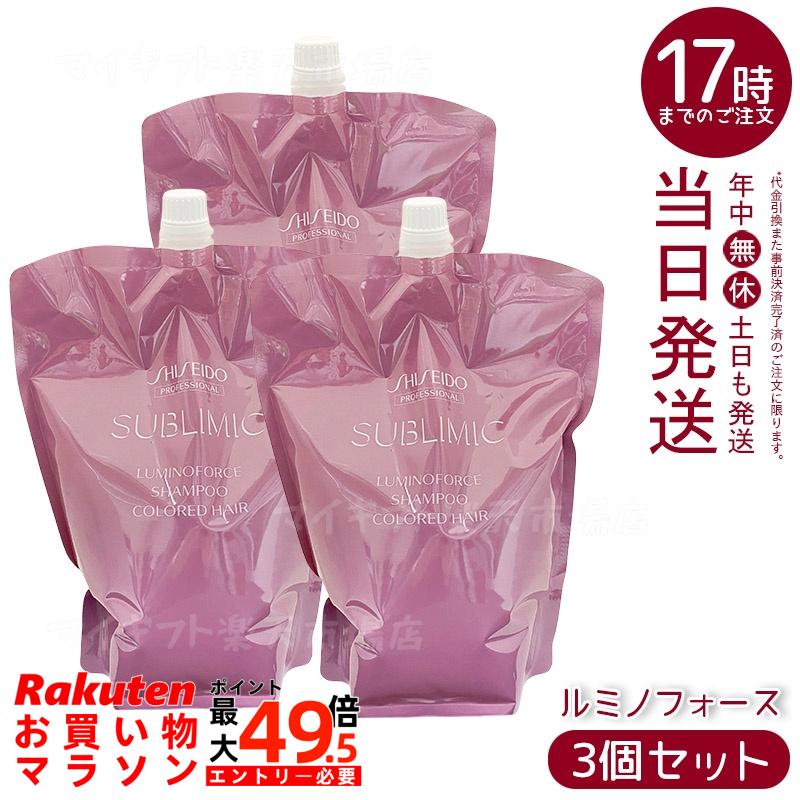 【3個セット】資生堂 サブリミック ルミノフォース シャンプー レフィル 1800mL ヘアカラー長持ち しなやか仕上げ ごわつきケア ローズフローラル香り 国内正規品 送料無料｜マイギフト　店