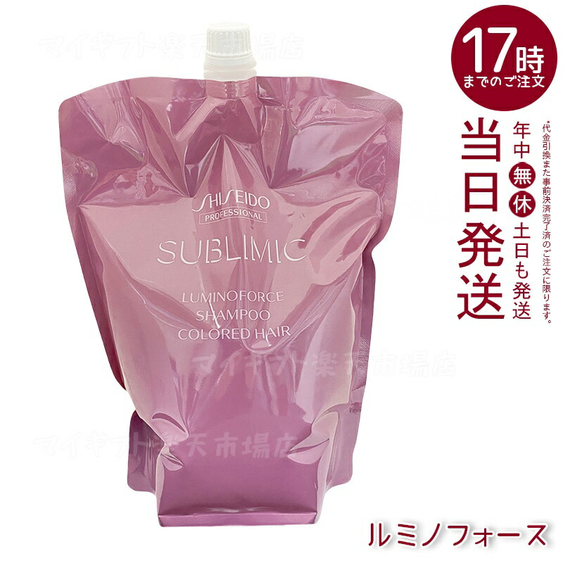 資生堂 サブリミック ルミノフォース シャンプー レフィル 1800mL 髪の毛色つや持ちこたえる 心ゆかしい完成 ごわつき世話をする ローズフローラル芳ばしさ 国内置き目品 貨物輸送無料