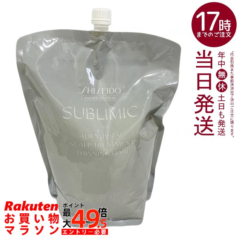 資生堂 サブリミック アデノバイタル スカルプトリートメント リフィル 1800g 頭皮世話をする ハリコシ 音の大きさ 薬草オレンジ色芳ばしさ 国内置き目品 貨物輸送無料