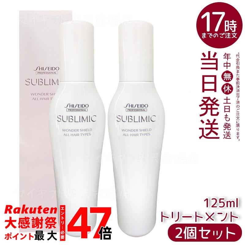 資生堂プロ サブリミック ワンダーシールド 125ml ヘアトリートメントセット Amazon.co.jp: Shiseido Pro Sublimic Wonder Shield 4.2 fl oz