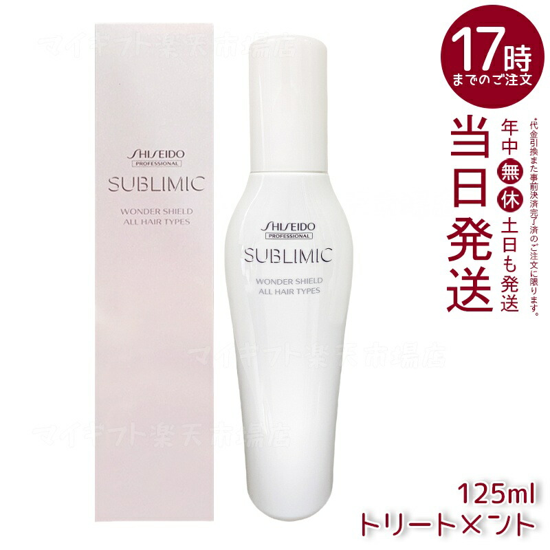 楽天市場】サブリミック サロンソリューション 4 ワンダーシールド a