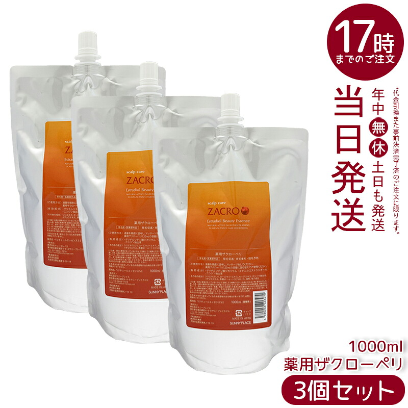 【3個仕掛ける】サニープレイス 新・薬用ザクローペリ 1000ml 詰替え用 薬用育毛剤 スカルプケア 頭皮世話をする 治療薬部外品 美容室一人占め 美容院一人占め SUNNYPLACE 国内置き目品 貨物輸送無料