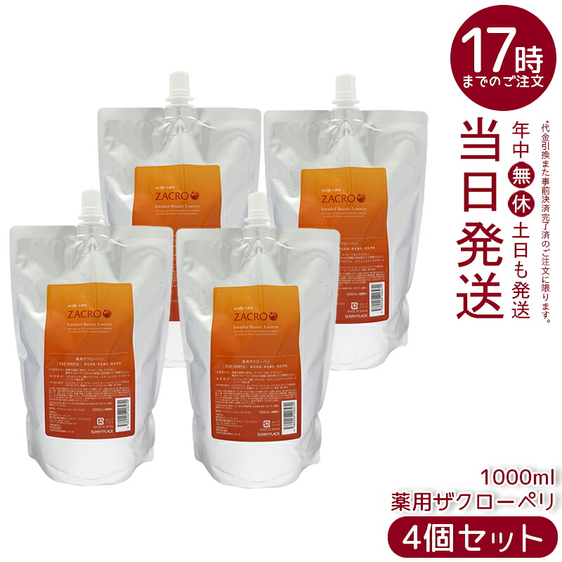 【4個仕掛ける】サニープレイス 新・薬用ザクローペリ 1000ml 詰替え用 薬用育毛剤 スカルプケア 頭皮世話をする 治療薬部外品 美容室一人占め 美容院一人占め SUNNYPLACE 国内置き目品 貨物輸送無料