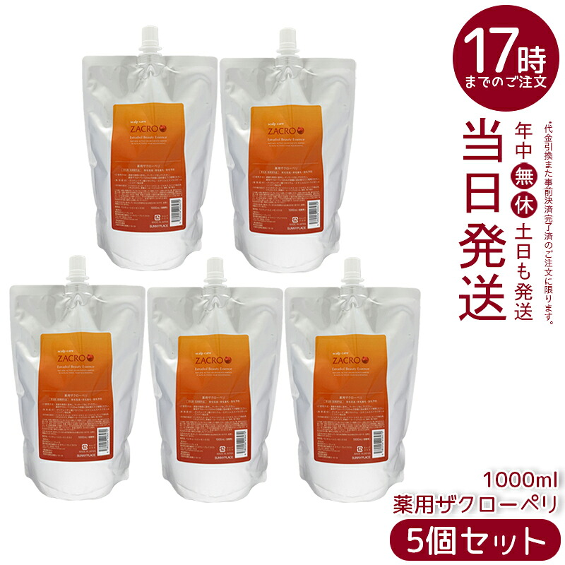 【5個仕掛ける】サニープレイス 新・薬用ザクローペリ 1000ml 詰替え用 薬用育毛剤 スカルプケア 頭皮世話をする 医薬品部外品 美容室一人占め 美容院一人占め SUNNYPLACE 国内置き目品 貨物輸送無料
