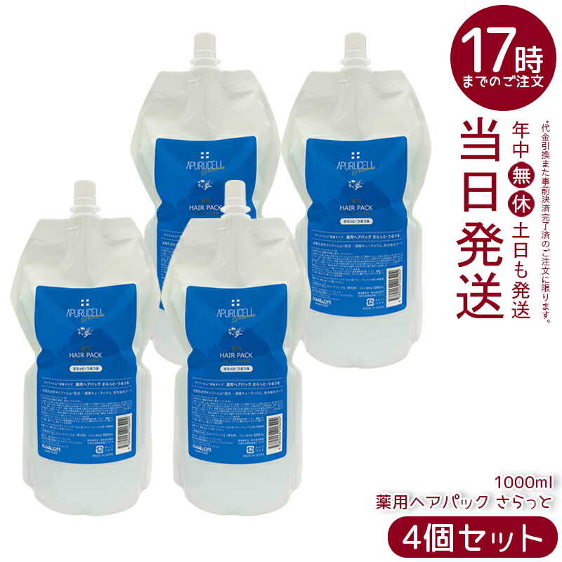 【4個仕掛ける】サニープレイス SUNNYPLACE サニープレイス アプルセル 割り増し金薬用髪の毛容器に並べる さらっと サラット 1000mL 詰替え用 レフィル 赤ちょうちん一人占め品 不都合世話をする 養毛剤 SUNNYPLACE 国内置き目品