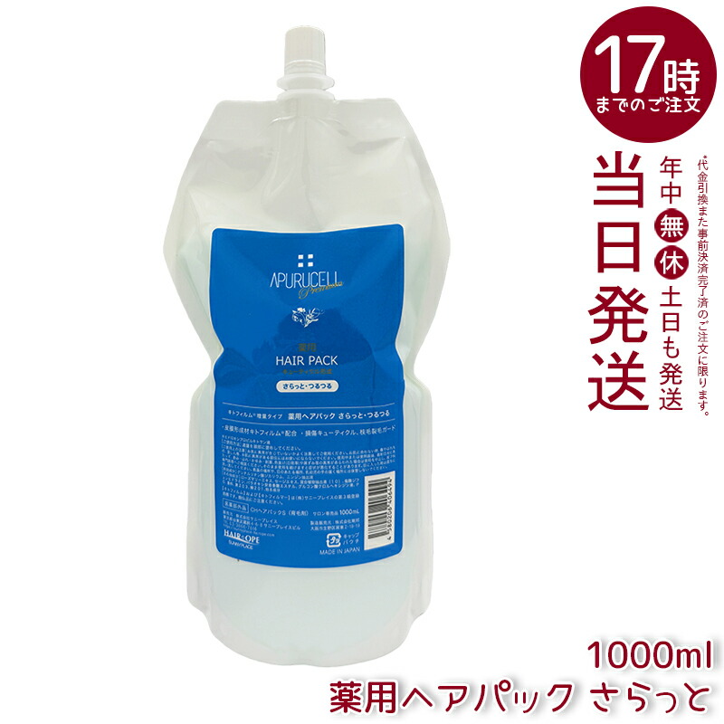 サニープレイス SUNNYPLACE サニープレイス アプルセル 割り増し金薬用髪の毛風呂敷き包み さらっと サラット 1000mL 詰替え用 レフィル 赤ちょうちん一人占め品 不都合世話をする 整髪剤 SUNNYPLACE 国内置き目品