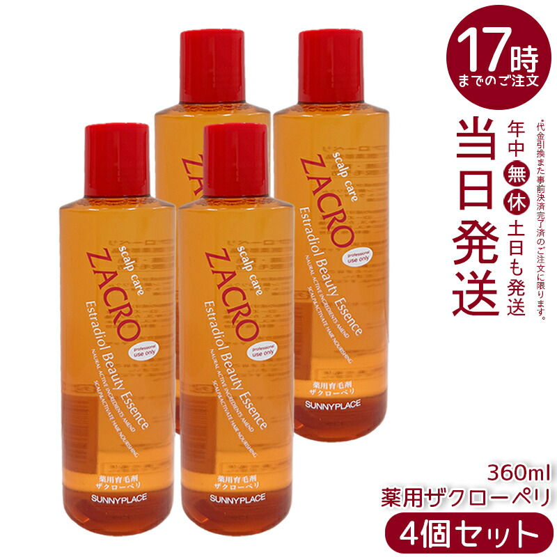 【4個仕掛ける】サニープレイス 新・薬用ザクローペリ 360ml 薬用育毛剤 スカルプケア 頭皮世話をする 成人女性用 男女兼用 治療薬部外品 国内置き目品