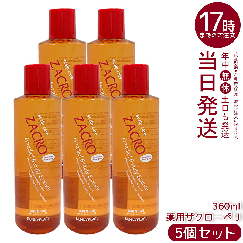 【5個仕掛ける】サニープレイス 新・薬用ザクローペリ 360ml 薬用育毛剤 スカルプケア 頭皮世話をする 成人女性用 男女兼用 治療薬部外品 国内置き目品