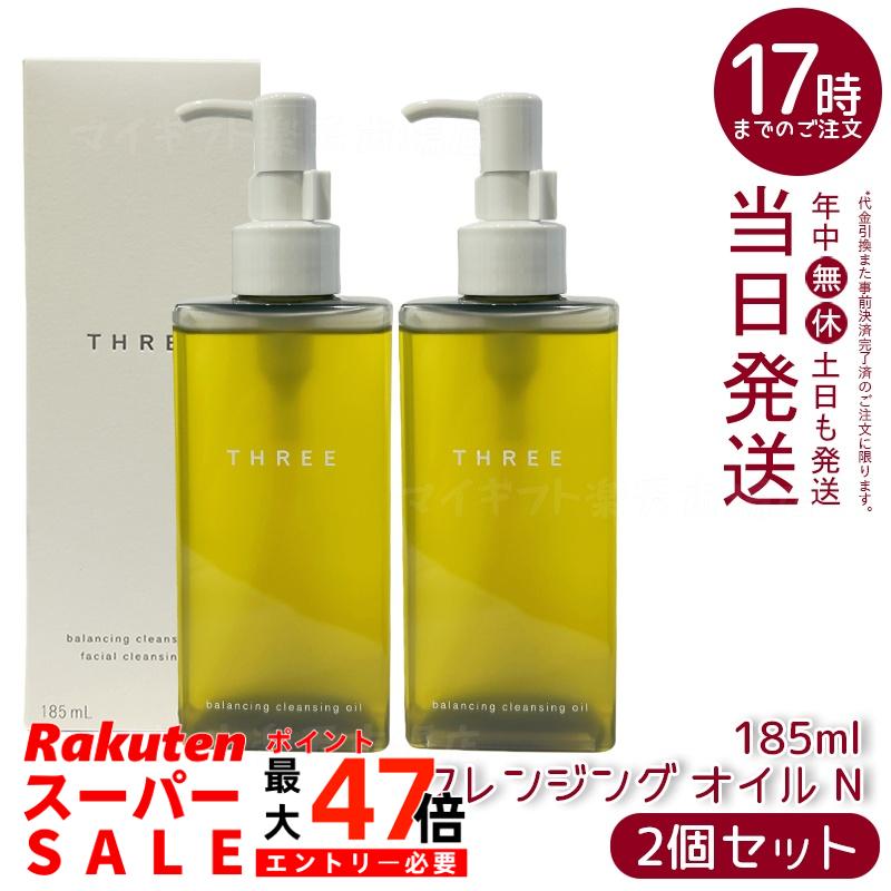 新品未使用　THRFEクレンジングオイル185ml✖️3本 Amazon.co.jp: THREE(スリー) [メイク落とし] バランシング