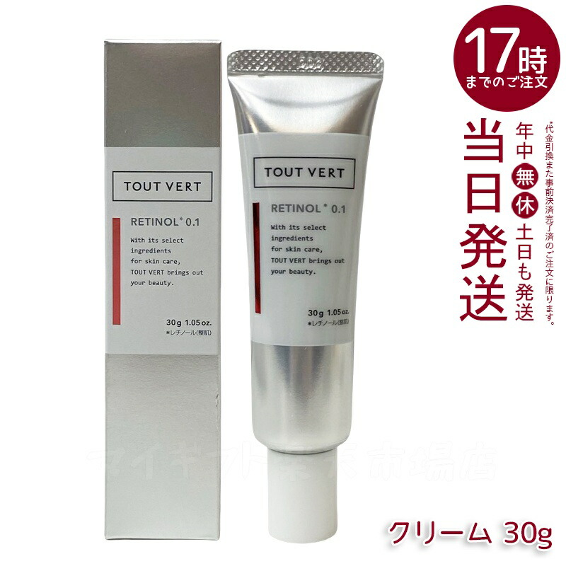 グラントイーワンズ ホルミークリーム 2本箱無し