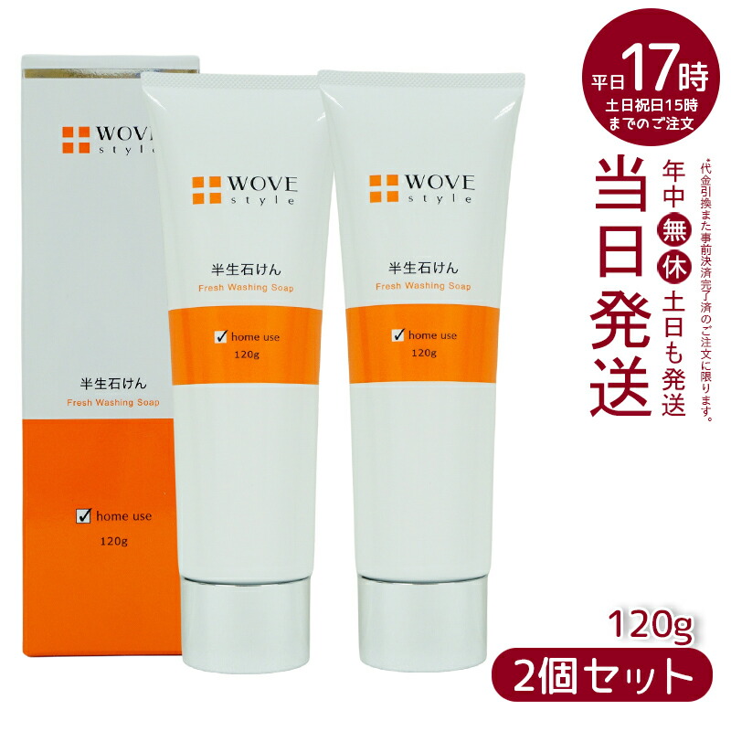 楽天市場】【抽選で最大100%ポイントバック】【レビュー特典付き】WOVE