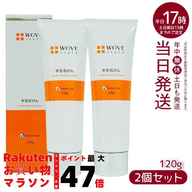 楽天市場】ウォブスタイル WOVE style モイストピール 30ml 角質