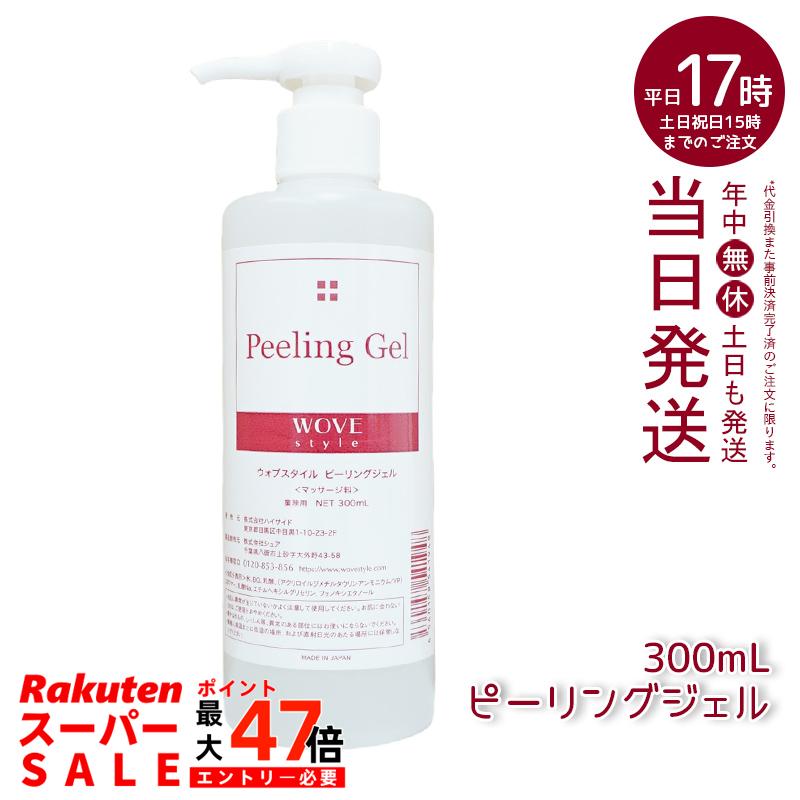 楽天市場】【国内正規品】wove style ウォブスタイル ピーリングジェル