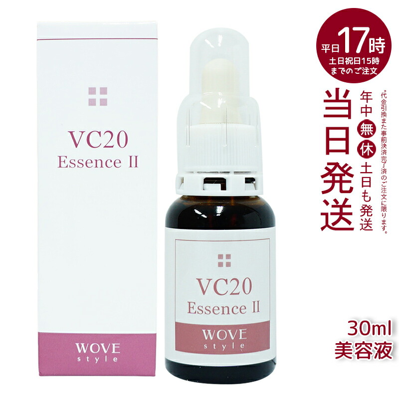 楽天市場】ウォブスタイル WOVE style HXエッセンス 2ml×10本 業務用