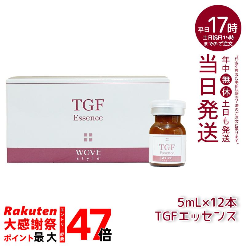 楽天市場】ウォブスタイル WOVE style HXエッセンス 2ml×10本 業務用