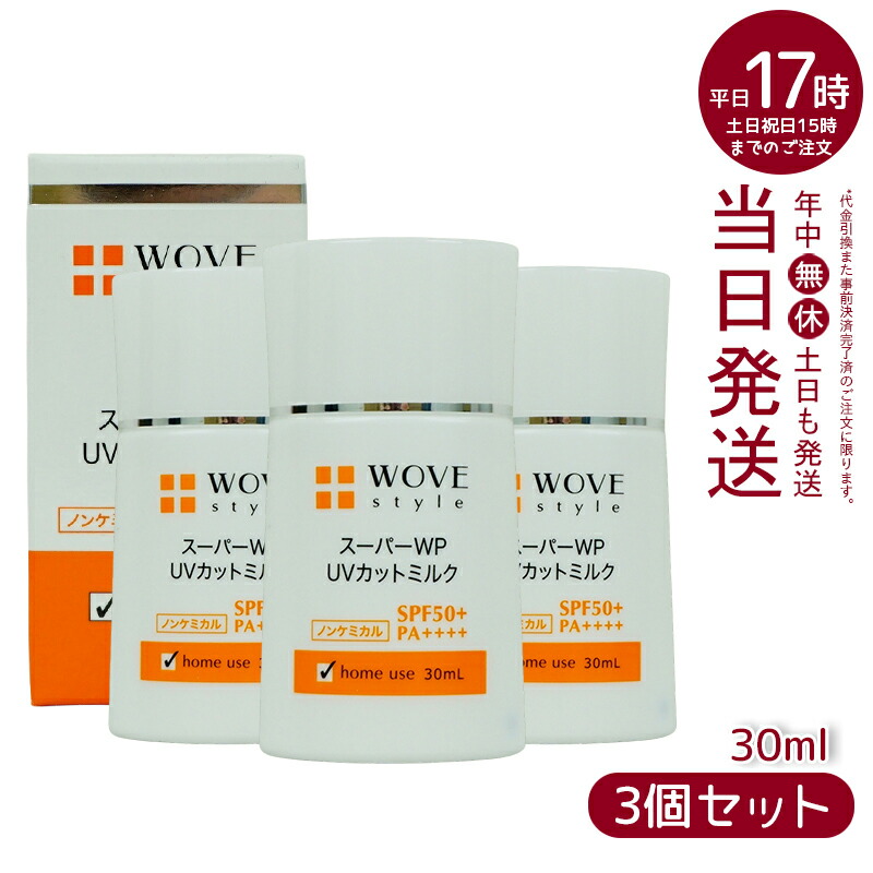 楽天市場】【2個セット】ウォブスタイル WOVE style GFディープ