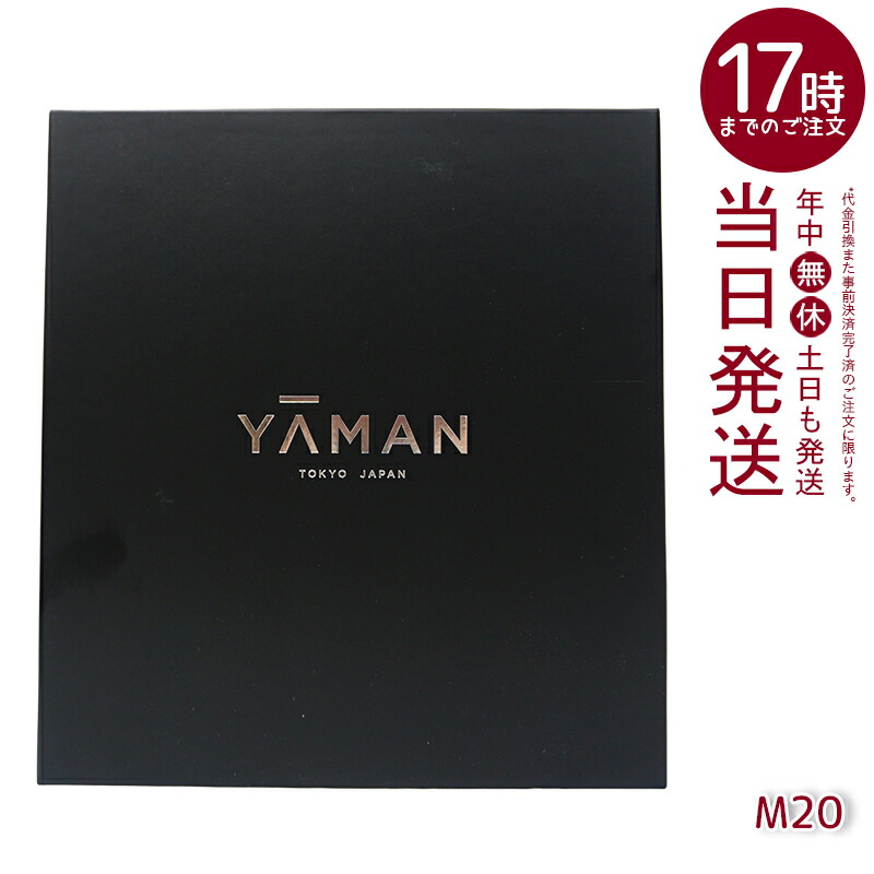 楽天市場】ヤーマン yaman M22 美顔器 多機能 オールインワン