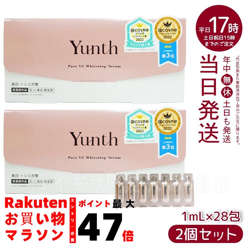 Yunth 生ビタミンC美白美容液　4箱セット 楽天市場】【種類選べる 国内正規品】Yunth ユンス 生ビタミンC