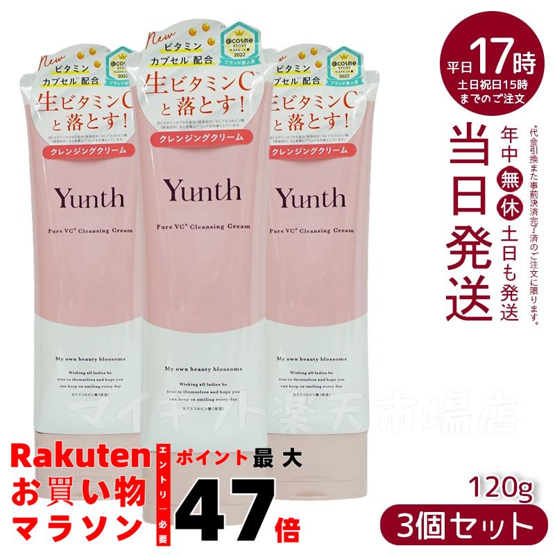 Yunth 3箱 Yunth ユンス 生VC美白美容液 28包入り 3個セット 生ビタミンC