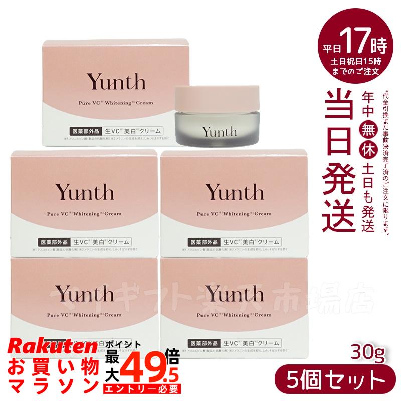 【5個セット】Yunth ユンス 生VC クリーム 30g 保湿クリーム 美容クリーム ビタミンＣ 毛穴 医薬部外品 生VC クリーム アルコールフリー 無香料 TECA 美容 スキンケア 送料無料【医薬部外品】 (フェイスクリーム/コスメ/スキンケア/毛穴/化粧品/美容)
