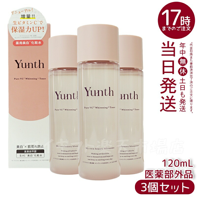 kaz　ユンス(Yunth)ナノバブル美白化粧水110ml×6個 Amazon.co.jp: Yunth(ユンス) ナノバブル美白化粧水 110mL [導入美容液