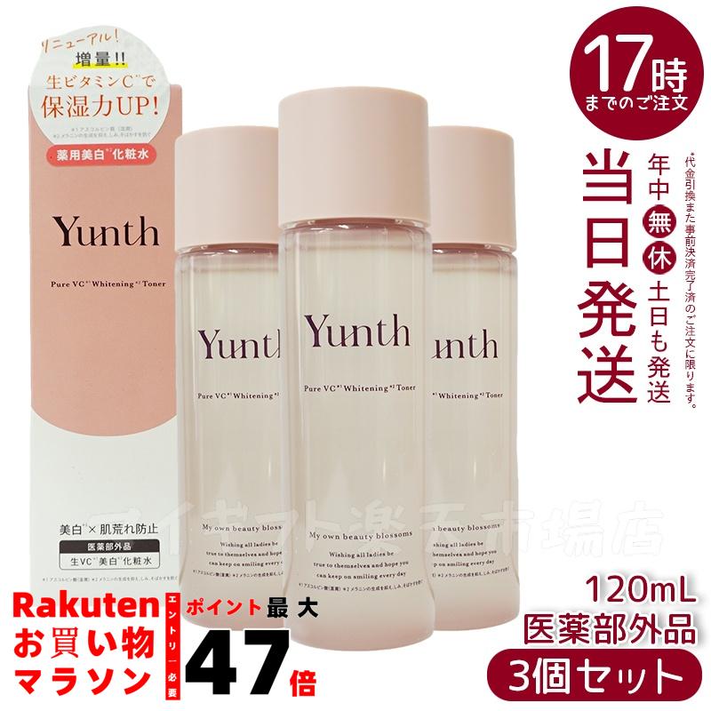 楽天市場】ユンス Yunth ナノバブル美白 化粧水 110mL ローション