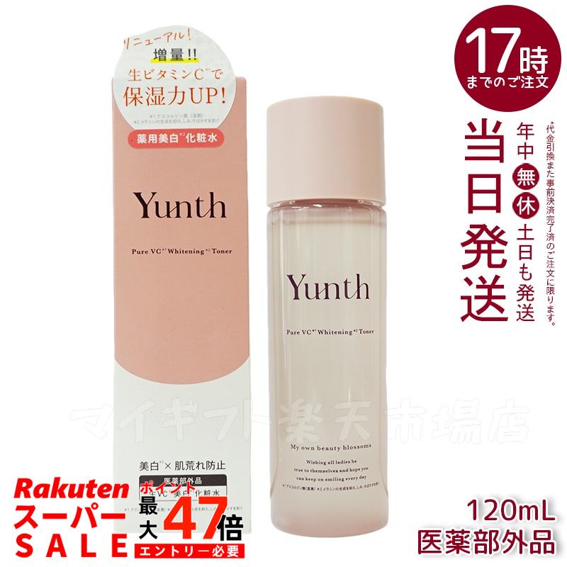 楽天市場】ユンス Yunth ナノバブル美白 化粧水 110mL ローション
