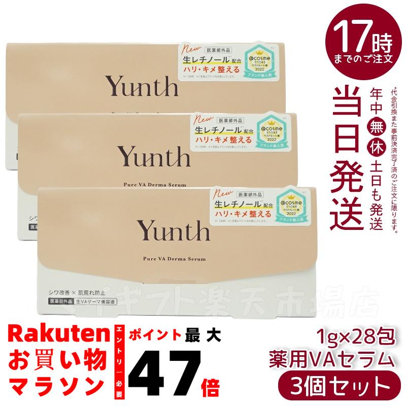 Yunth 生VC 生ビタミンC 美白美容液 生VC美白美容液 / Yunth(美容液, スキンケア・基礎化粧品)の通販