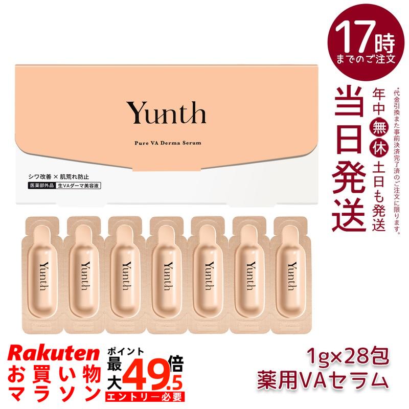 Yunth ユンス 生VAダーマ美容液 1g×28包 治療法部外品 高濃さ 生レチノール セ子ヒツジ ハリ・キメ・細孔世話をする エイジングケア・肌を整える 感じやすい肌・かわき切る肌相応う 角質世話をする 定め事品 貨物輸送無料