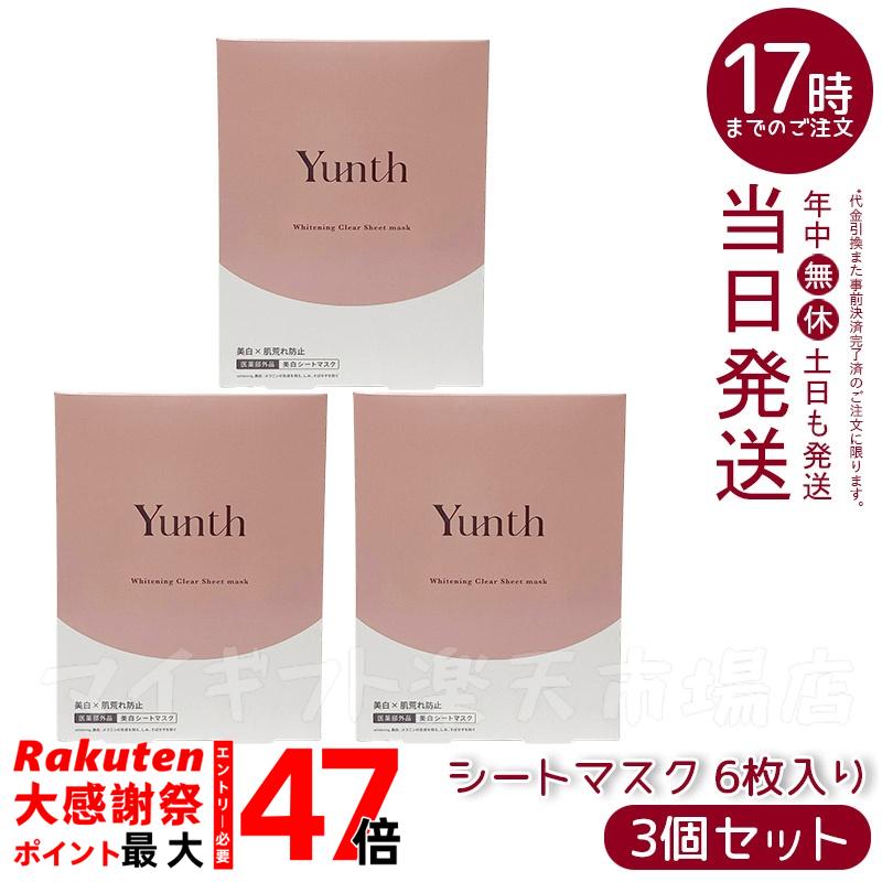 楽天市場】【3箱セット】美容液 ビタミンC Yunth ユンス 生ビタミンC