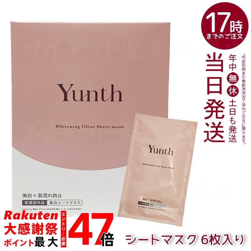 楽天市場】スーパーSALE＼最大3,000円OFF／NEW Yunth ユンス シート