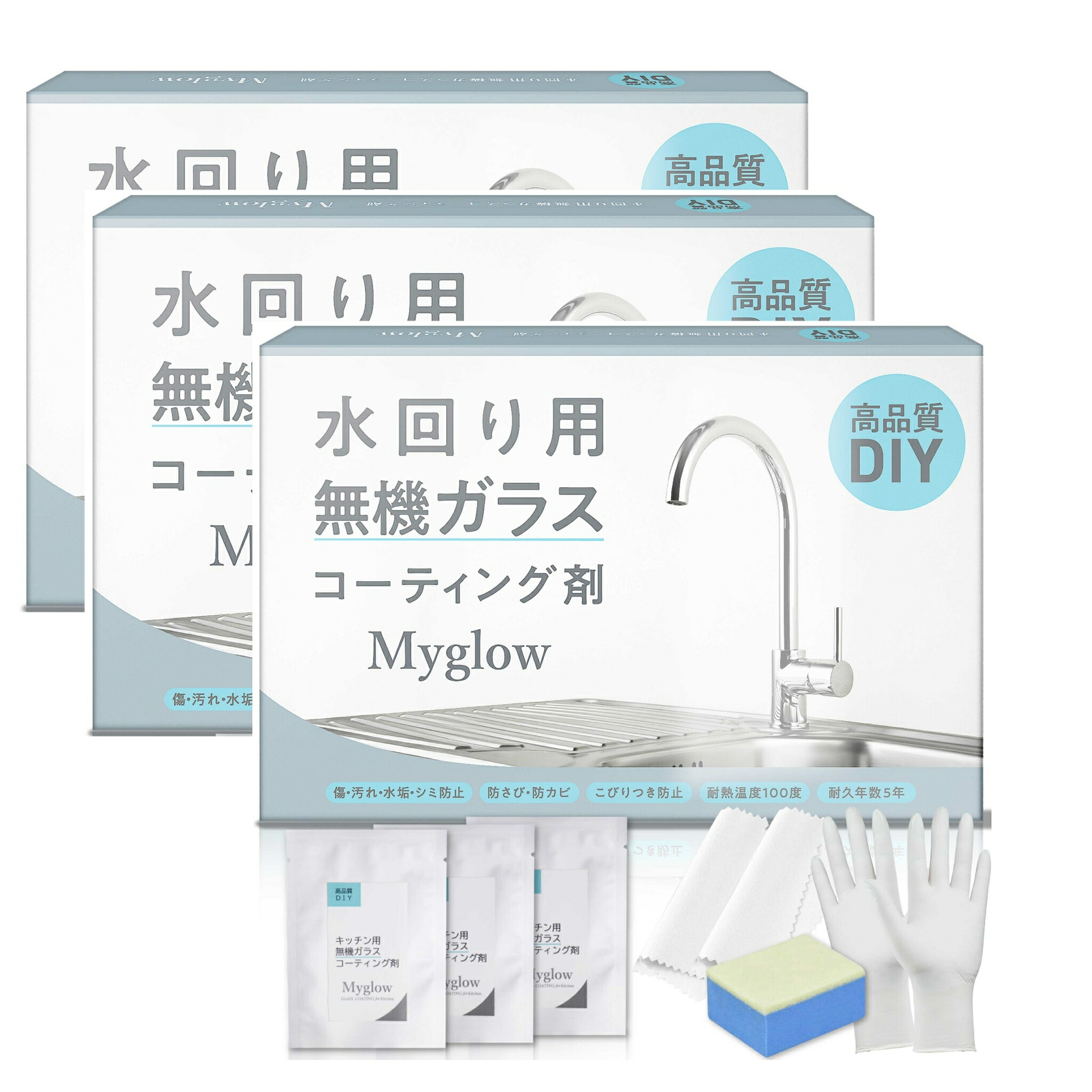水回転運動用「無機硝子」上塗り剤【9ml シンク＋膳立て台＋コンロ好いかげんに大きさ】5年耐久