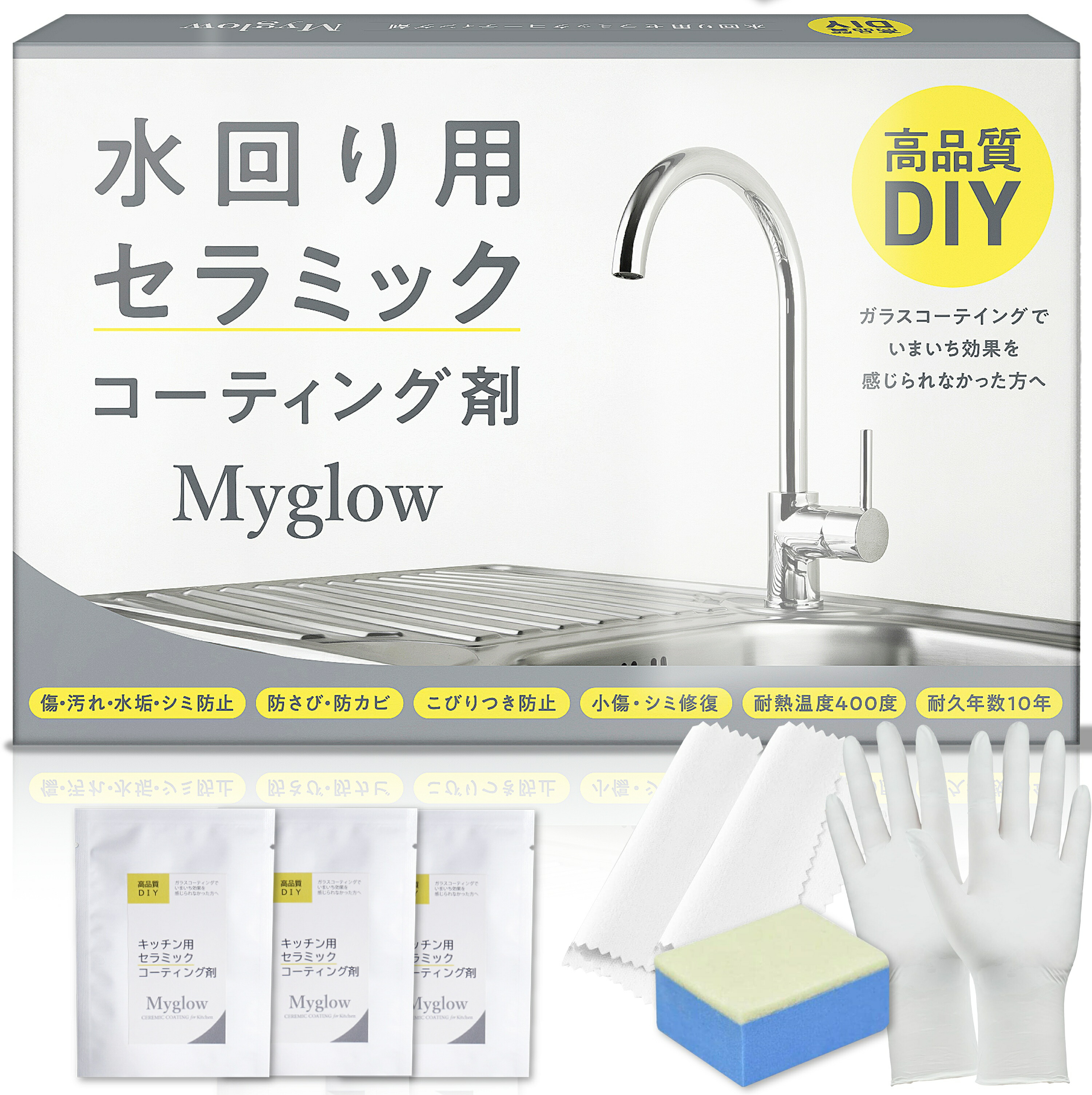 水回転運動用「陶器」上塗り剤【3ml シンク大いさ】10年耐久