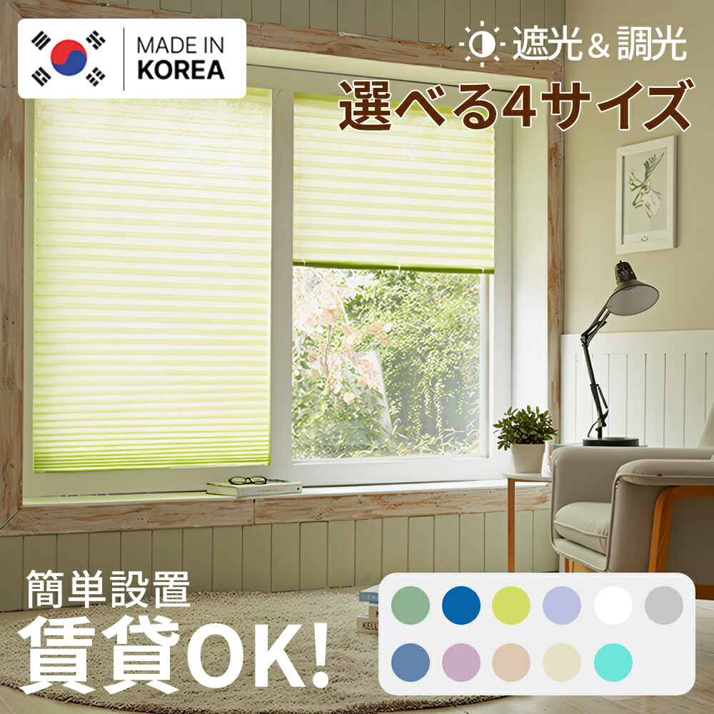 楽天市場】IKEA イケア 遮光プリーツブラインド ダークグレー