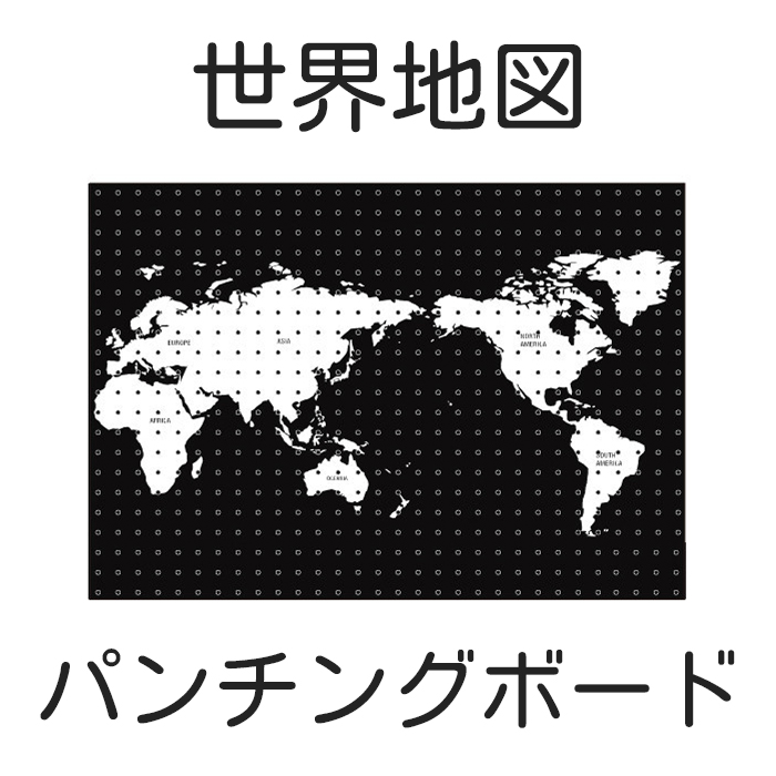 開店祝い 送料無料 世界地図 ワールドマップ マグネットボード 幅60x高さ100cm スチール プリント イラスト パンチングボード 有孔ボード ペグボード 壁掛け 収納 おしゃれ 新生活 インテリア 新学期 机 片付け 世界地理 旅先 旅行 思い出 グローバル 子供部屋 Diy 簡単